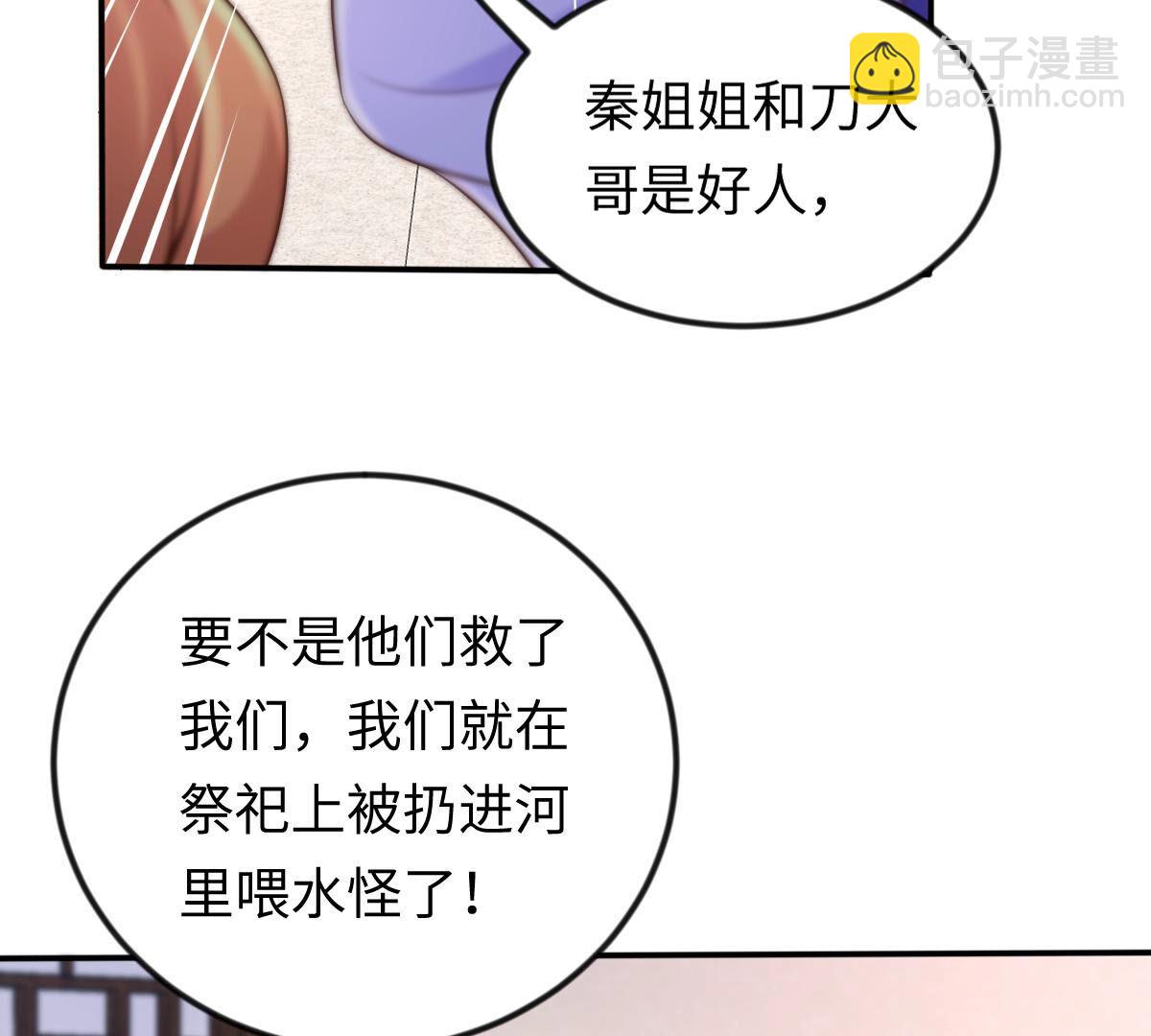 戰神狂妃：鳳傾天下 - 113 第112話 配合默契(1/2) - 8