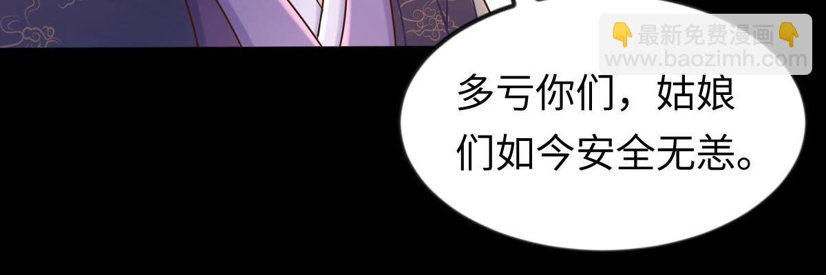 戰神狂妃：鳳傾天下 - 113 第112話 配合默契(2/2) - 4