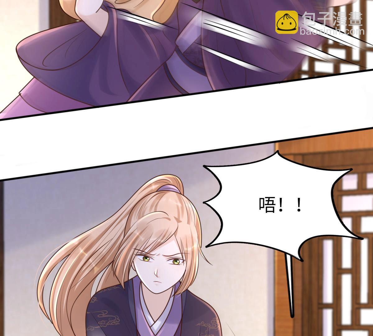 戰神狂妃：鳳傾天下 - 113 第112話 配合默契(1/2) - 8