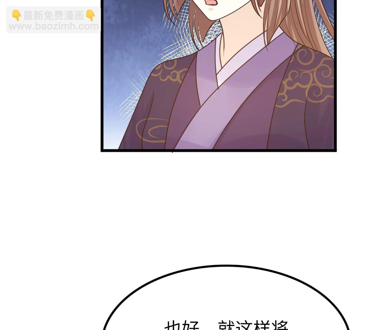 戰神狂妃：鳳傾天下 - 117 第116話 一網打盡(1/2) - 7