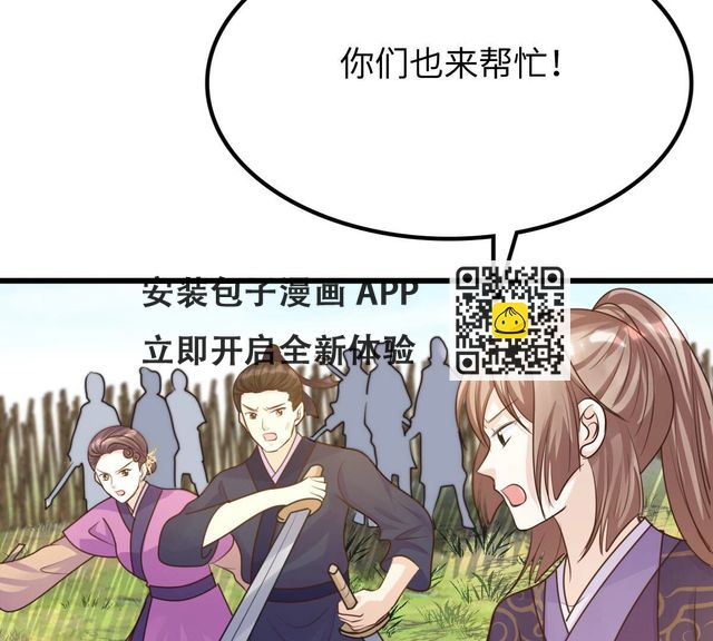 戰神狂妃：鳳傾天下 - 117 第116話 一網打盡(1/2) - 4