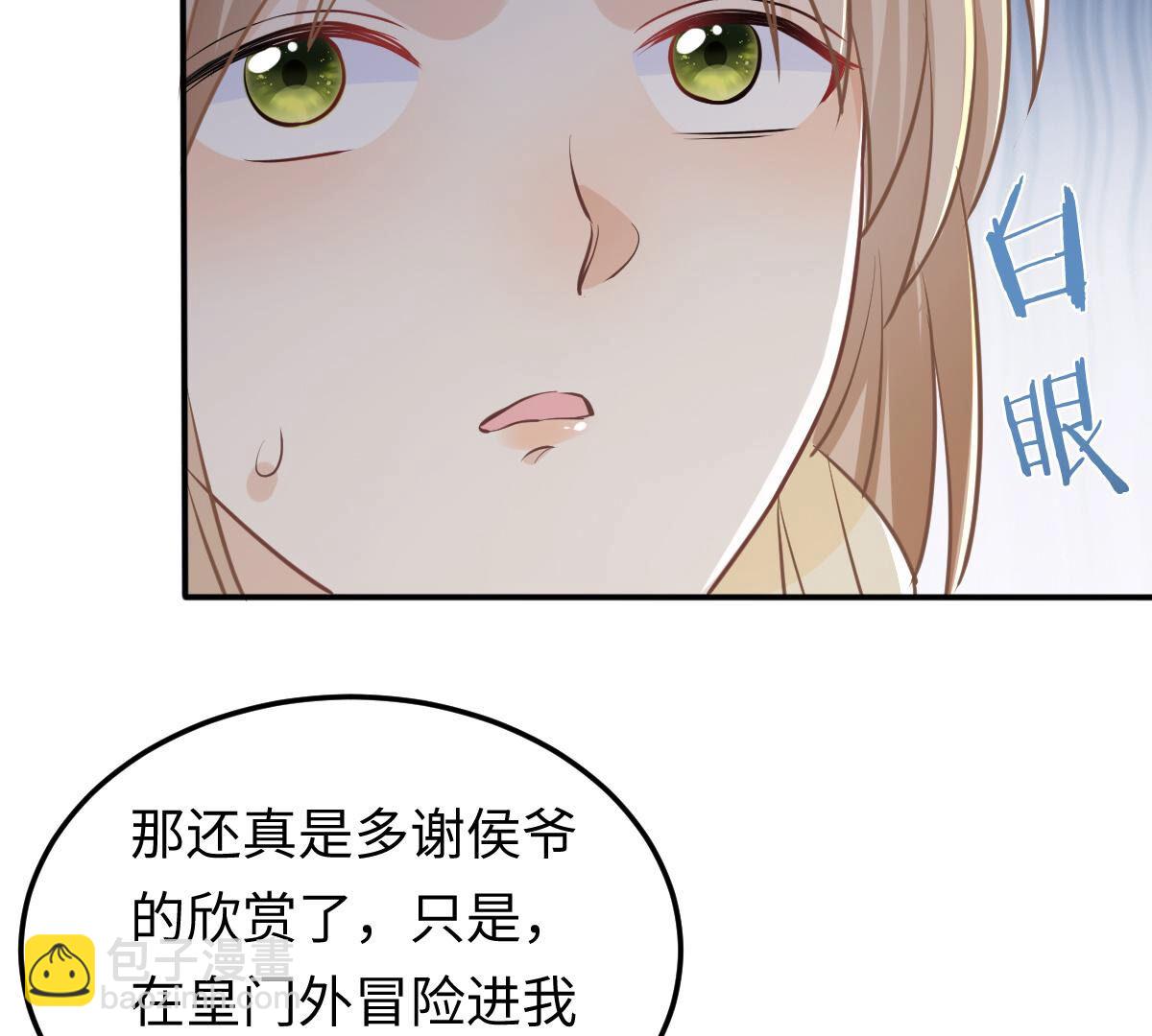 戰神狂妃：鳳傾天下 - 119 第118話 對你很有興趣(1/2) - 4