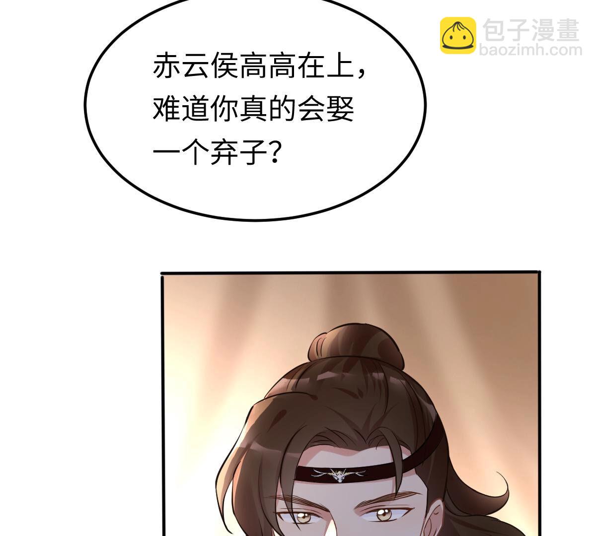 戰神狂妃：鳳傾天下 - 119 第118話 對你很有興趣(1/2) - 5