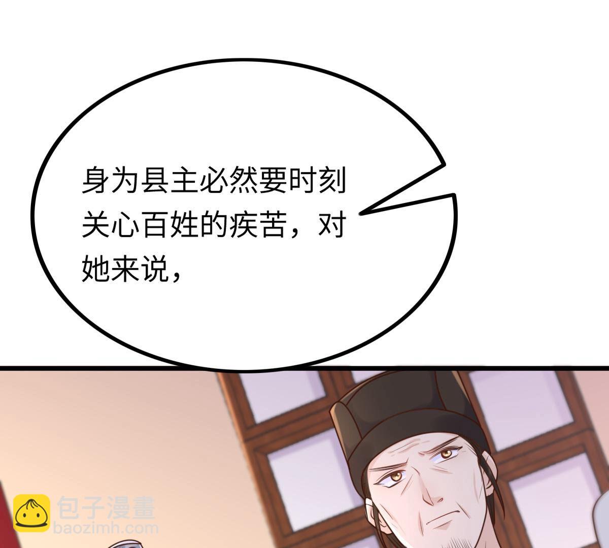 戰神狂妃：鳳傾天下 - 119 第118話 對你很有興趣(2/2) - 4