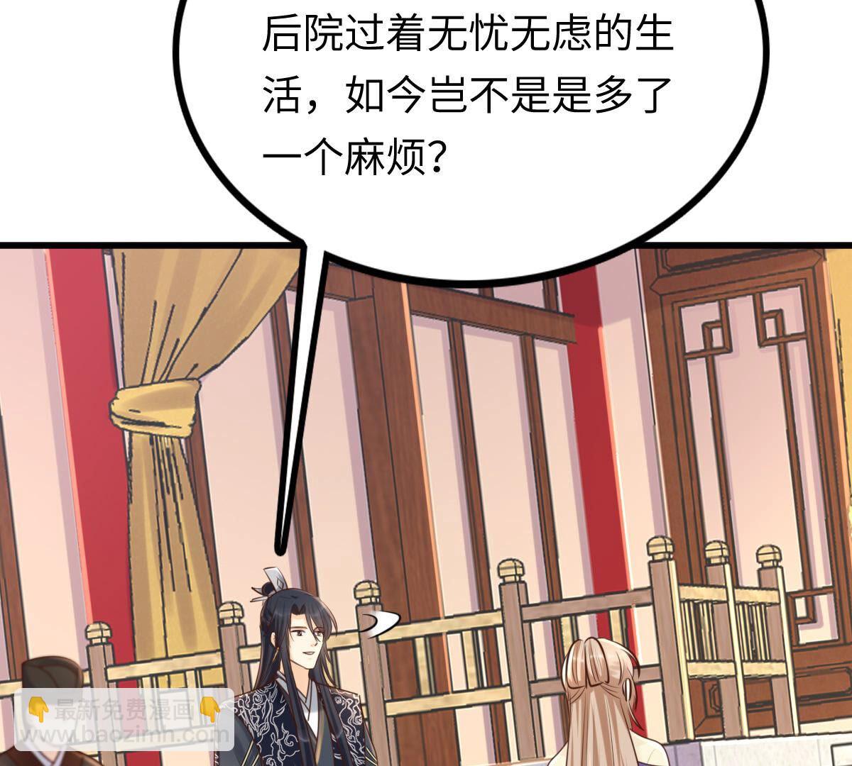 戰神狂妃：鳳傾天下 - 119 第118話 對你很有興趣(2/2) - 1