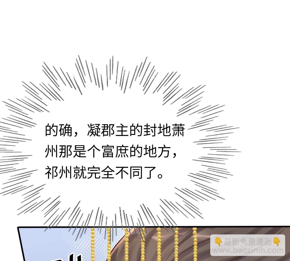 戰神狂妃：鳳傾天下 - 119 第118話 對你很有興趣(2/2) - 4