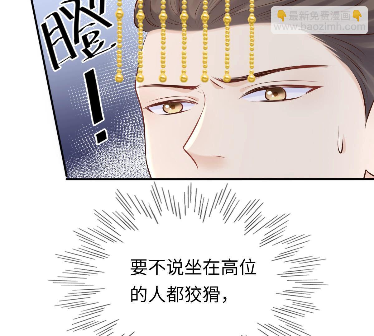 戰神狂妃：鳳傾天下 - 119 第118話 對你很有興趣(2/2) - 5