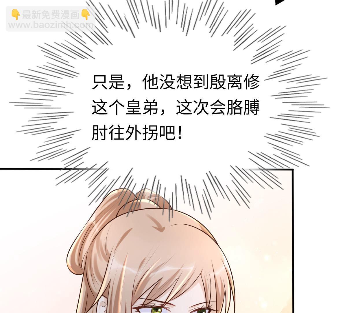 戰神狂妃：鳳傾天下 - 119 第118話 對你很有興趣(2/2) - 2