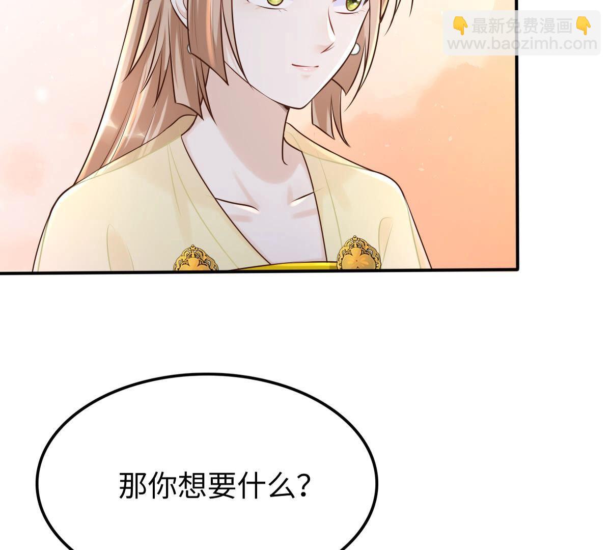 戰神狂妃：鳳傾天下 - 119 第118話 對你很有興趣(2/2) - 3