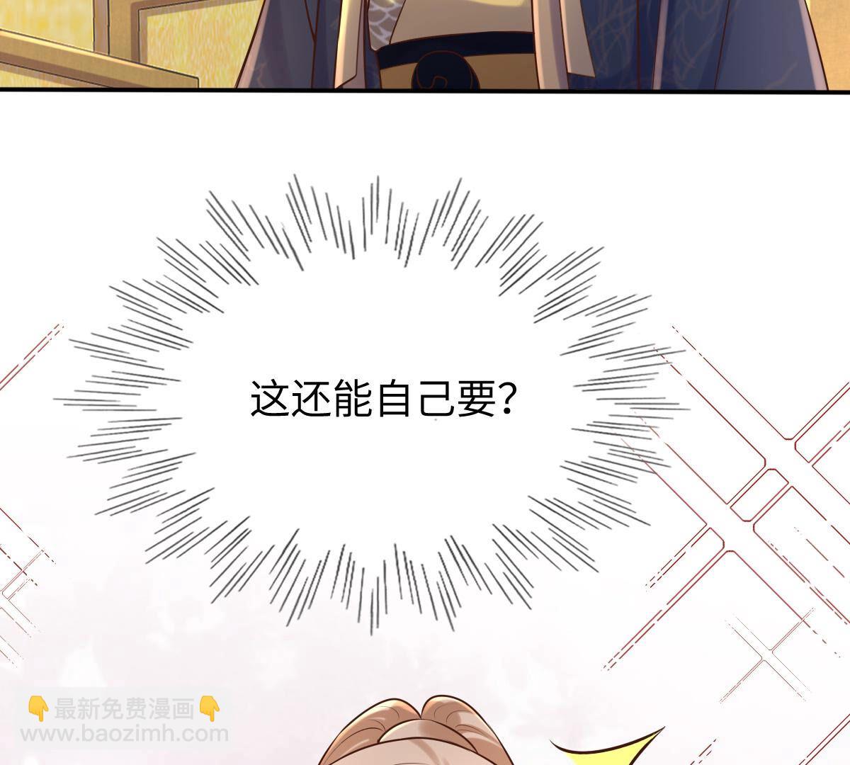 戰神狂妃：鳳傾天下 - 119 第118話 對你很有興趣(2/2) - 5