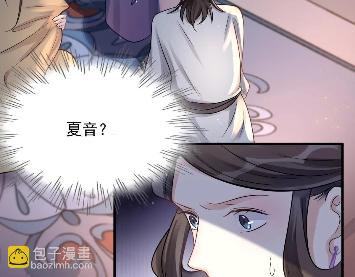 戰神狂妃：鳳傾天下 - 第12話 誰纔是獵物(3/5) - 1