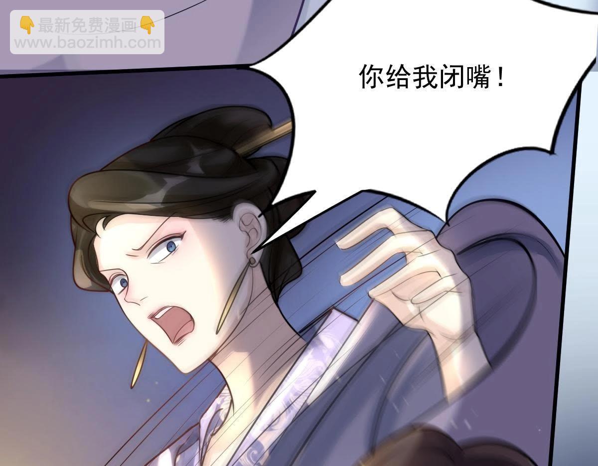 戰神狂妃：鳳傾天下 - 第12話 誰纔是獵物(3/5) - 1