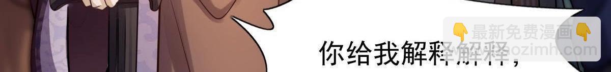 戰神狂妃：鳳傾天下 - 第12話 誰纔是獵物(3/5) - 8