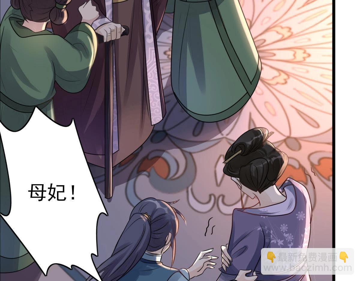 戰神狂妃：鳳傾天下 - 第12話 誰纔是獵物(3/5) - 4