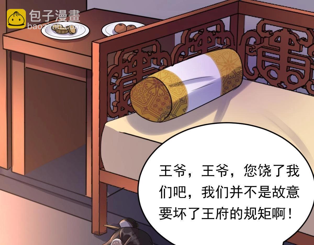 戰神狂妃：鳳傾天下 - 第12話 誰纔是獵物(4/5) - 1