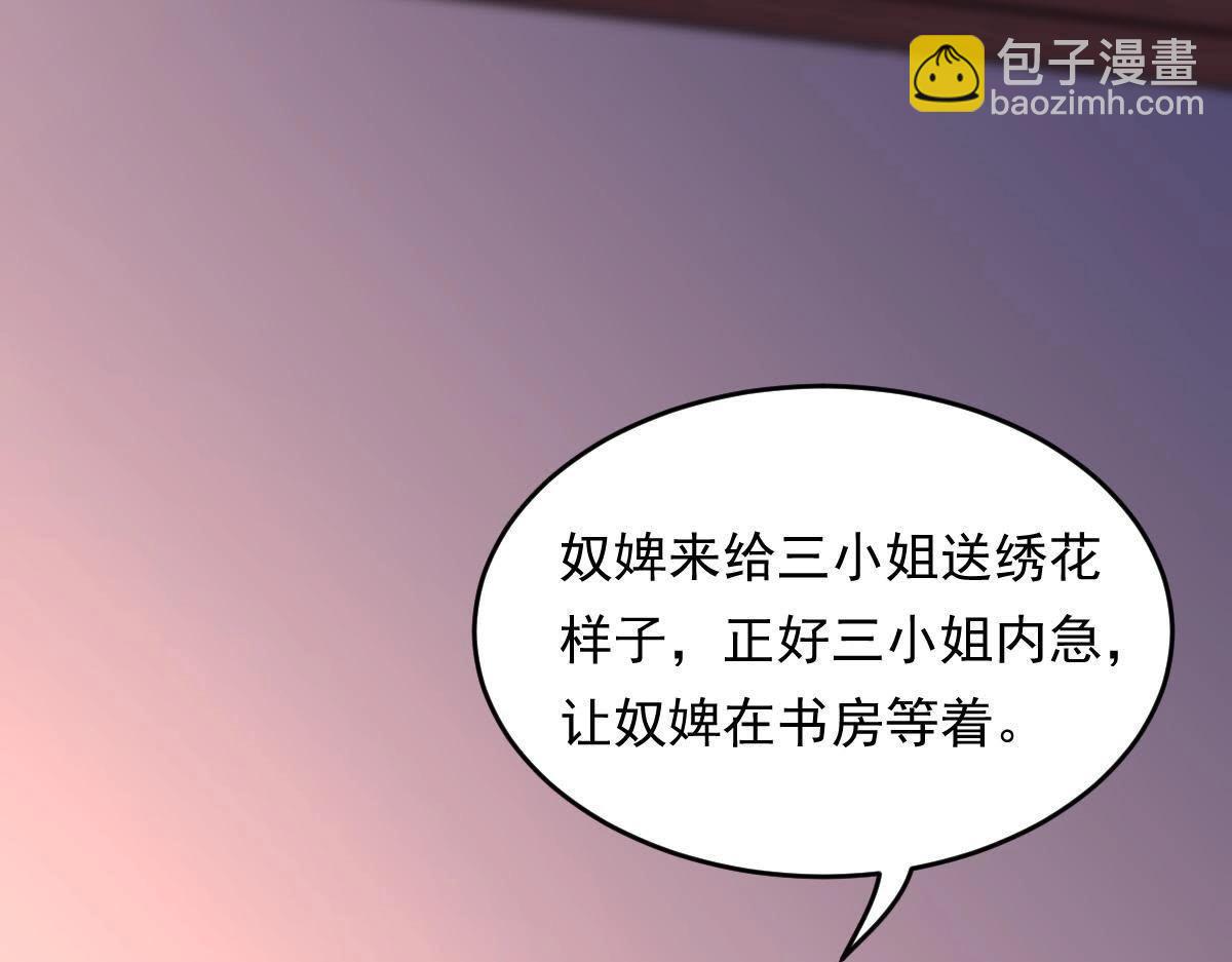 戰神狂妃：鳳傾天下 - 第12話 誰纔是獵物(4/5) - 1