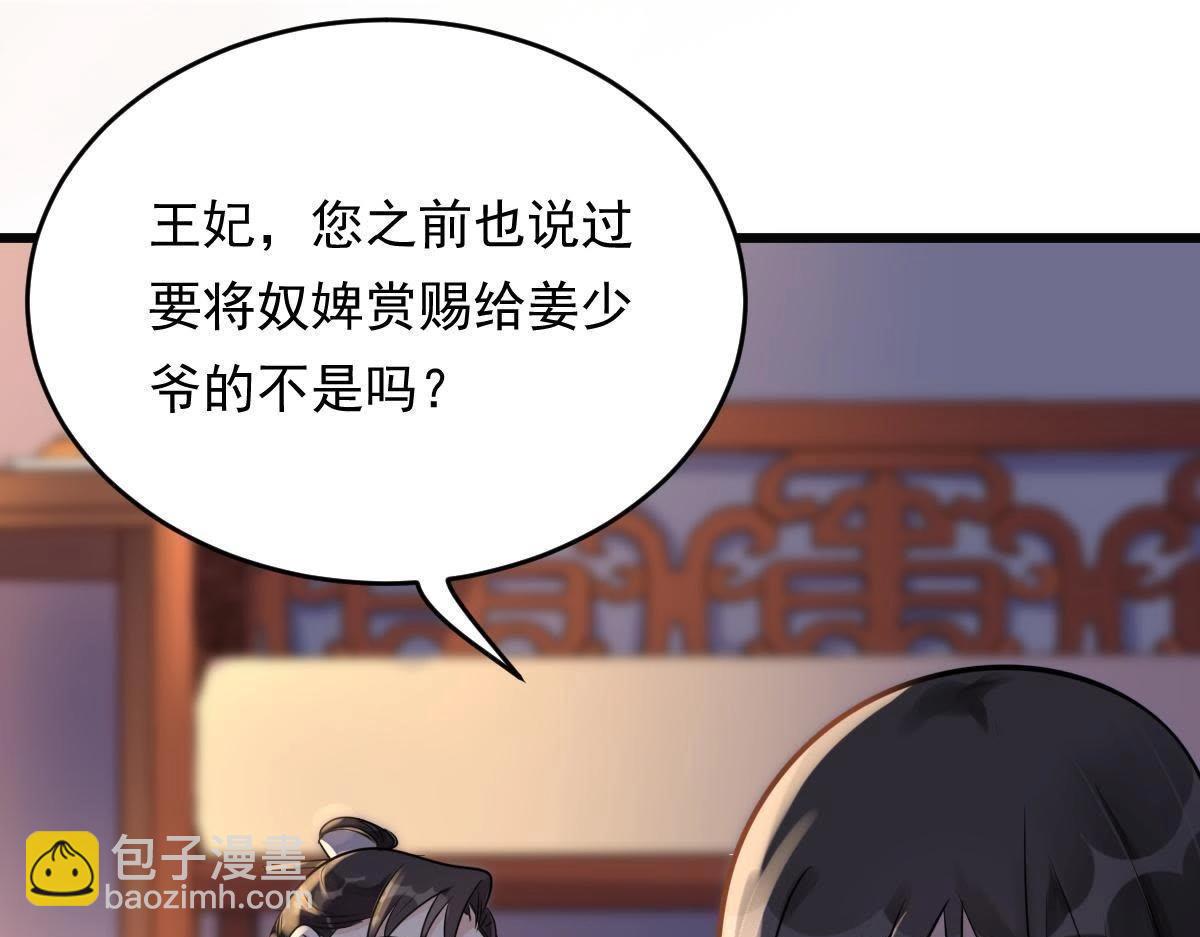 戰神狂妃：鳳傾天下 - 第12話 誰纔是獵物(4/5) - 3