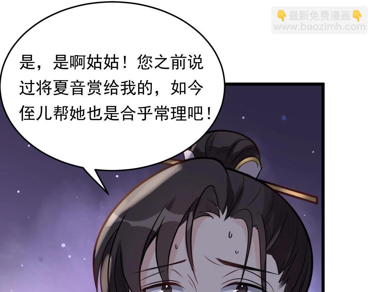 戰神狂妃：鳳傾天下 - 第12話 誰纔是獵物(4/5) - 7