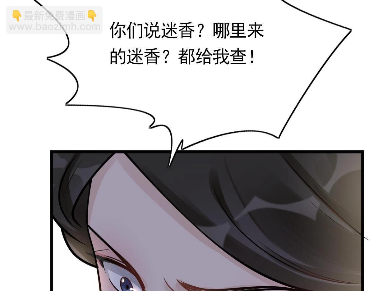 戰神狂妃：鳳傾天下 - 第12話 誰纔是獵物(4/5) - 3