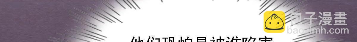 戰神狂妃：鳳傾天下 - 第12話 誰纔是獵物(4/5) - 1