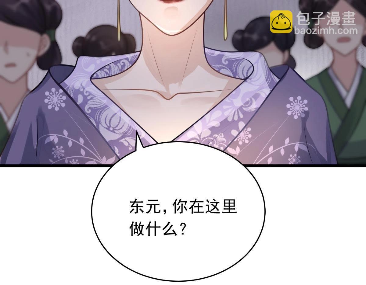 戰神狂妃：鳳傾天下 - 第12話 誰纔是獵物(2/5) - 3