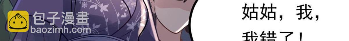 戰神狂妃：鳳傾天下 - 第12話 誰纔是獵物(2/5) - 1