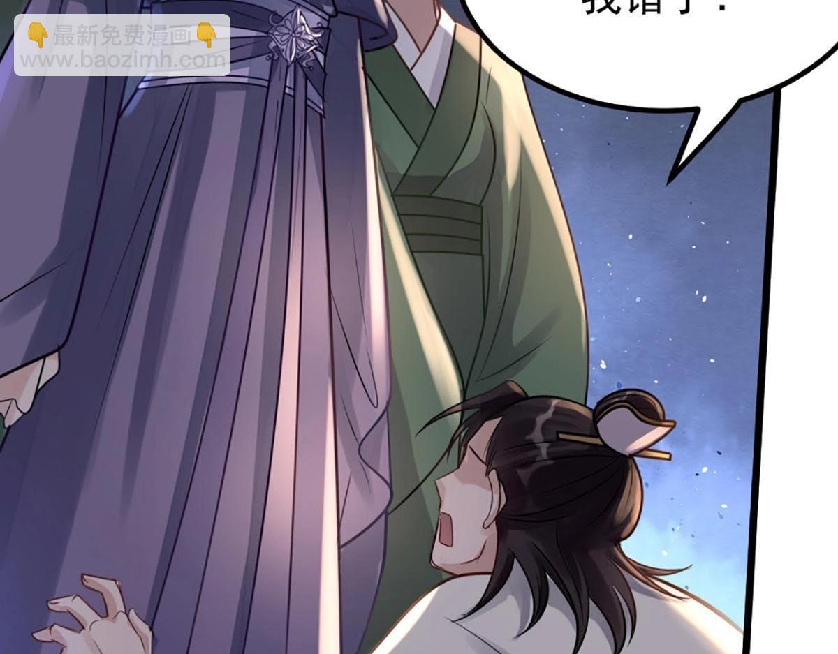 戰神狂妃：鳳傾天下 - 第12話 誰纔是獵物(2/5) - 2