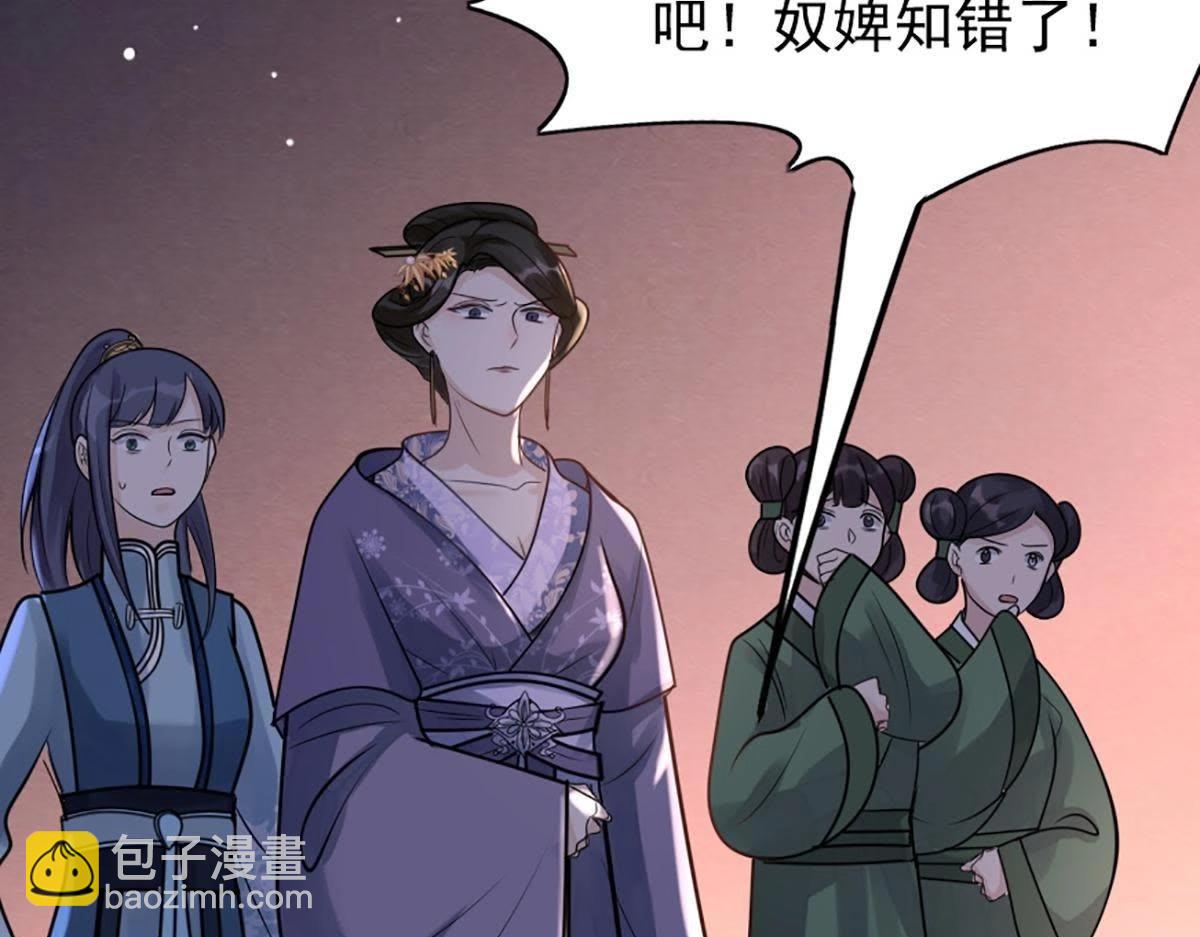 戰神狂妃：鳳傾天下 - 第12話 誰纔是獵物(2/5) - 6