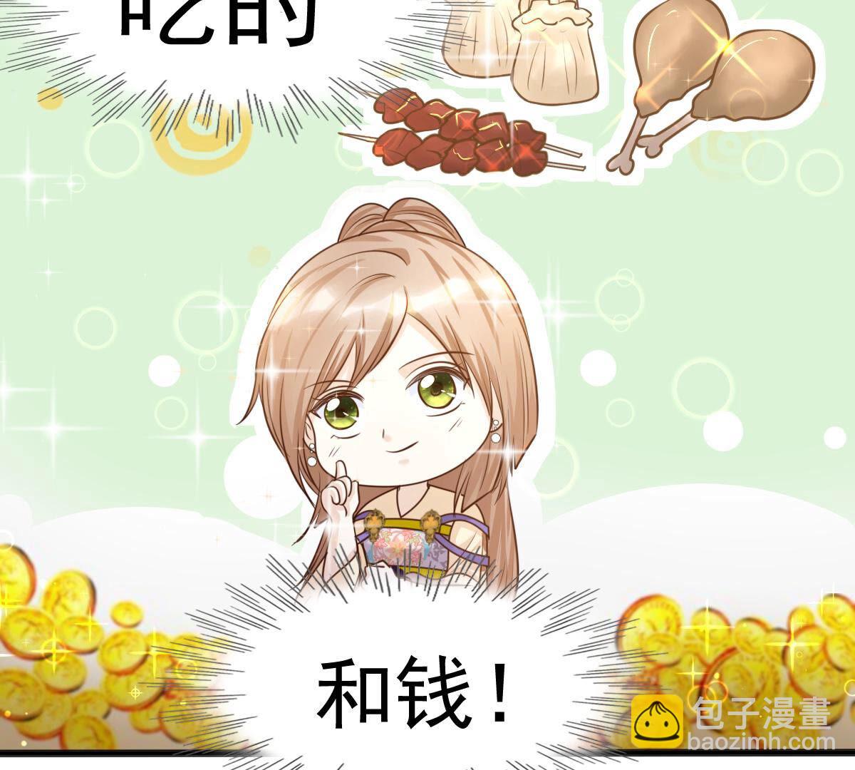 戰神狂妃：鳳傾天下 - 121 第120話 我的錢我做主(1/2) - 5