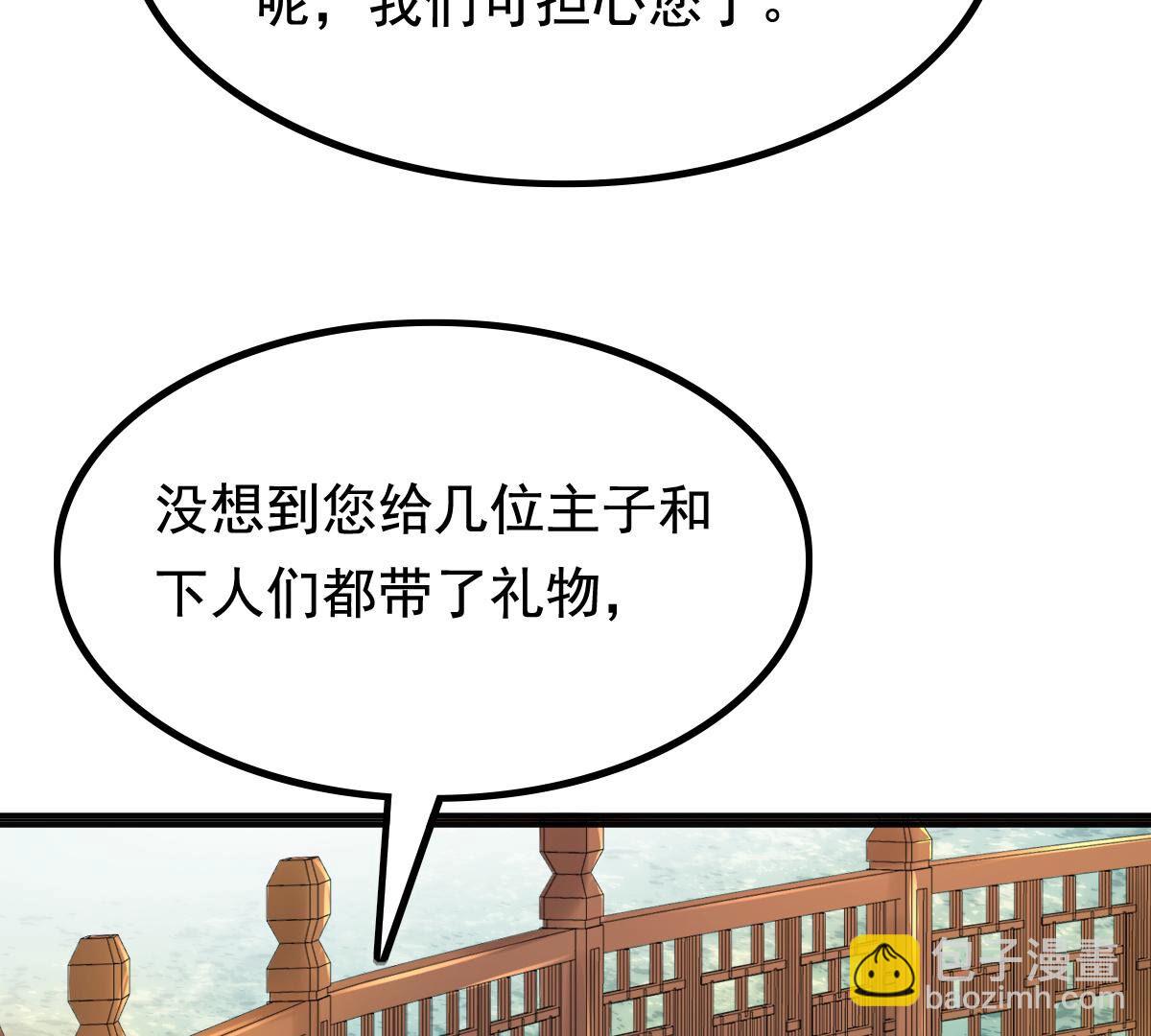 戰神狂妃：鳳傾天下 - 121 第120話 我的錢我做主(1/2) - 3