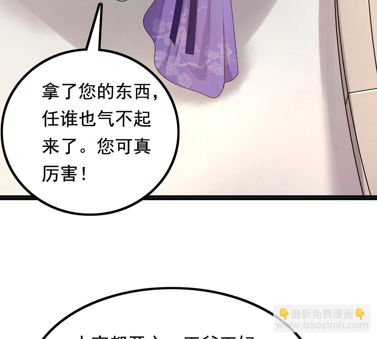 戰神狂妃：鳳傾天下 - 121 第120話 我的錢我做主(1/2) - 5