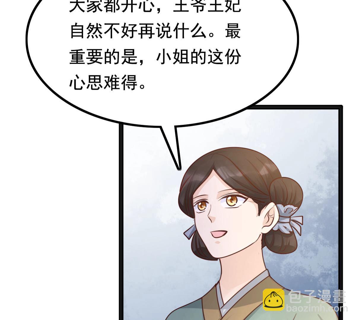 戰神狂妃：鳳傾天下 - 121 第120話 我的錢我做主(1/2) - 6