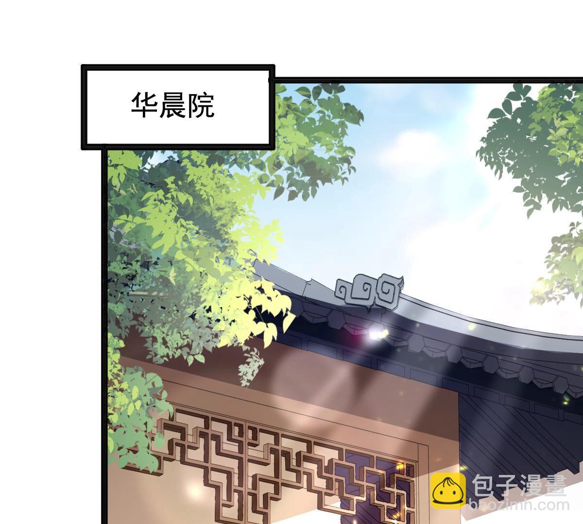 戰神狂妃：鳳傾天下 - 121 第120話 我的錢我做主(2/2) - 5