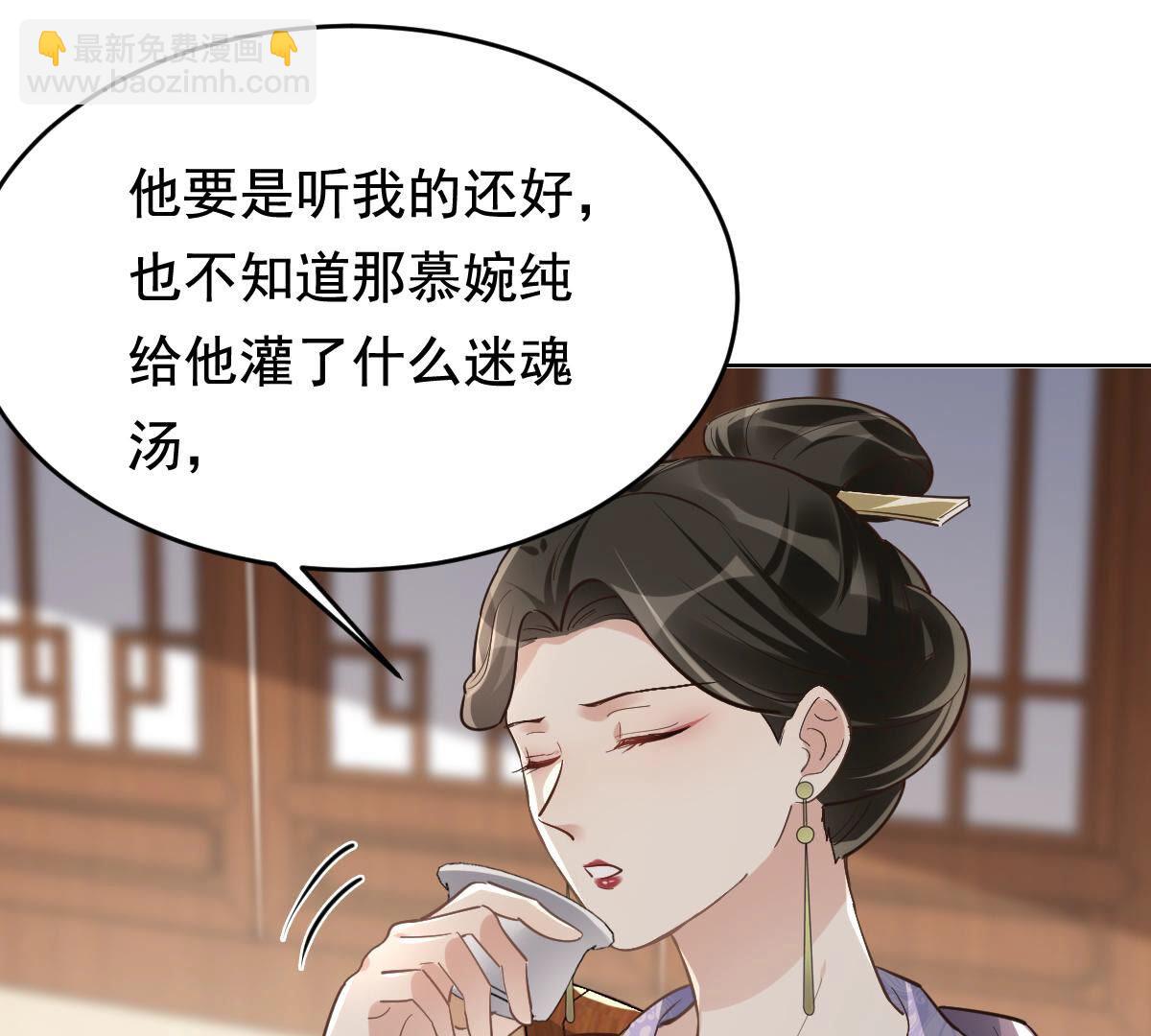 戰神狂妃：鳳傾天下 - 121 第120話 我的錢我做主(2/2) - 5