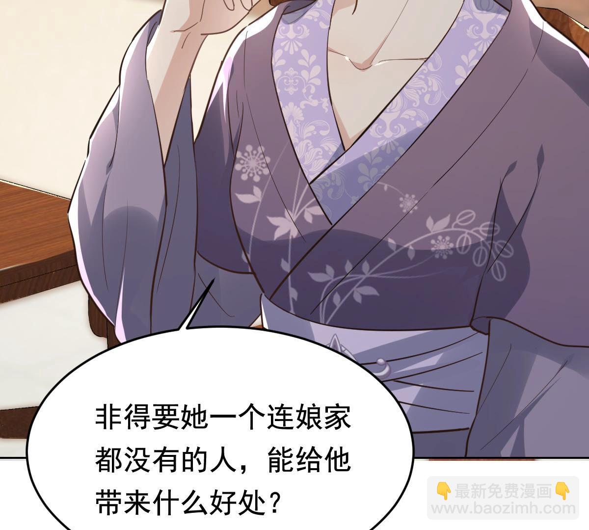 戰神狂妃：鳳傾天下 - 121 第120話 我的錢我做主(2/2) - 1