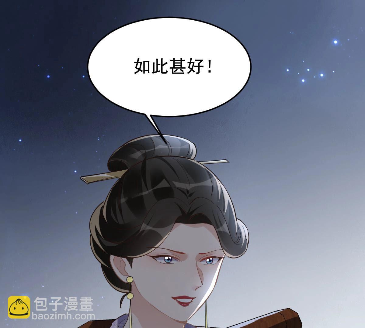 戰神狂妃：鳳傾天下 - 121 第120話 我的錢我做主(2/2) - 1