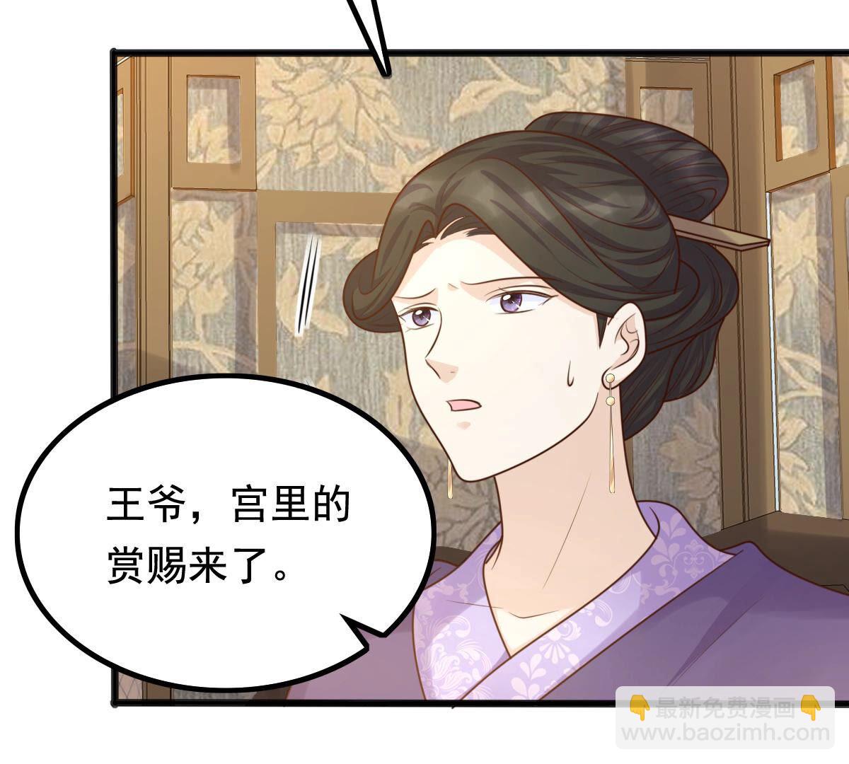 戰神狂妃：鳳傾天下 - 121 第120話 我的錢我做主(1/2) - 8