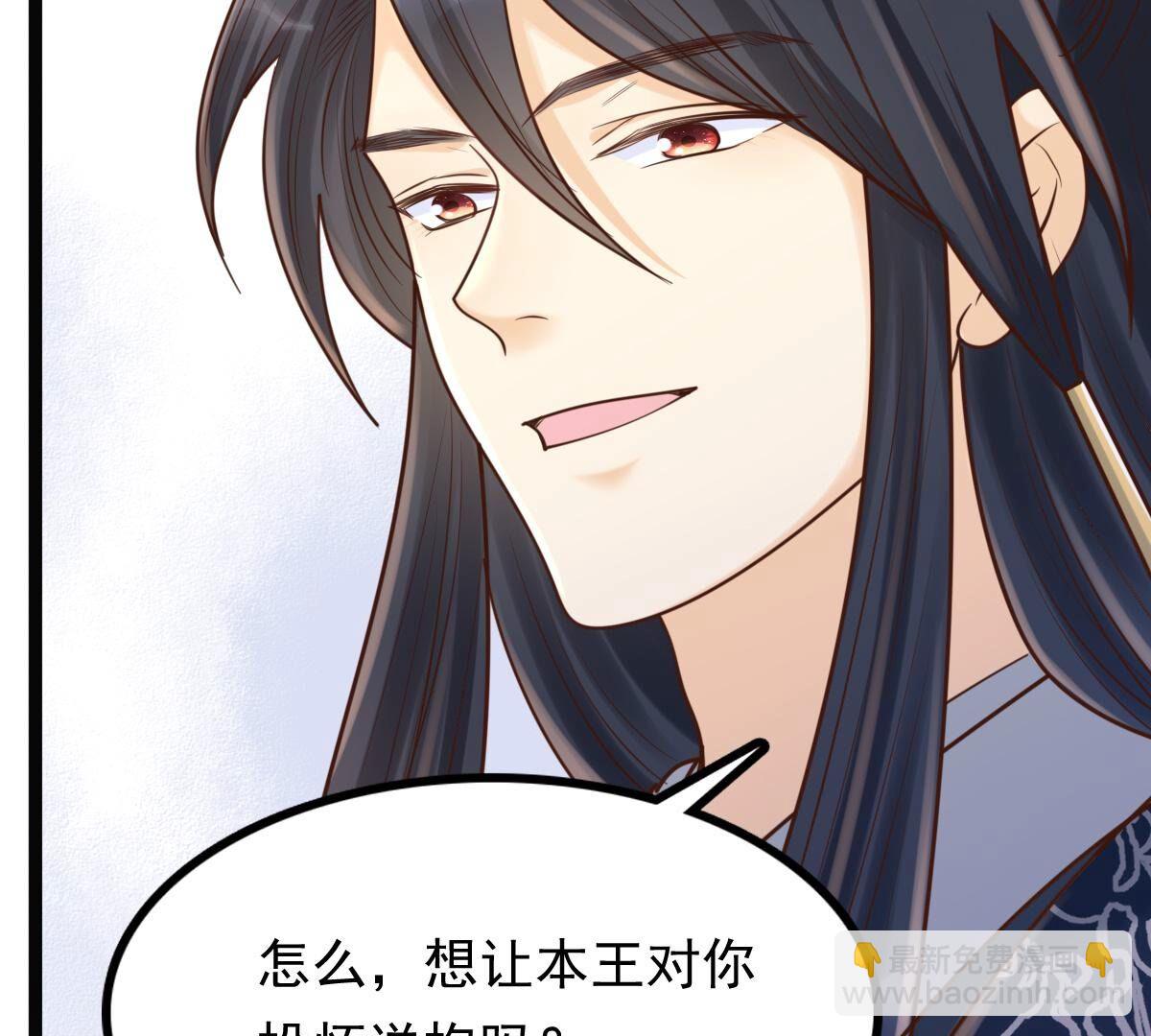 戰神狂妃：鳳傾天下 - 123 第122話 放心，有我在(1/2) - 3