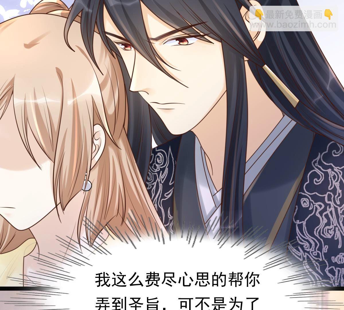 戰神狂妃：鳳傾天下 - 123 第122話 放心，有我在(1/2) - 3