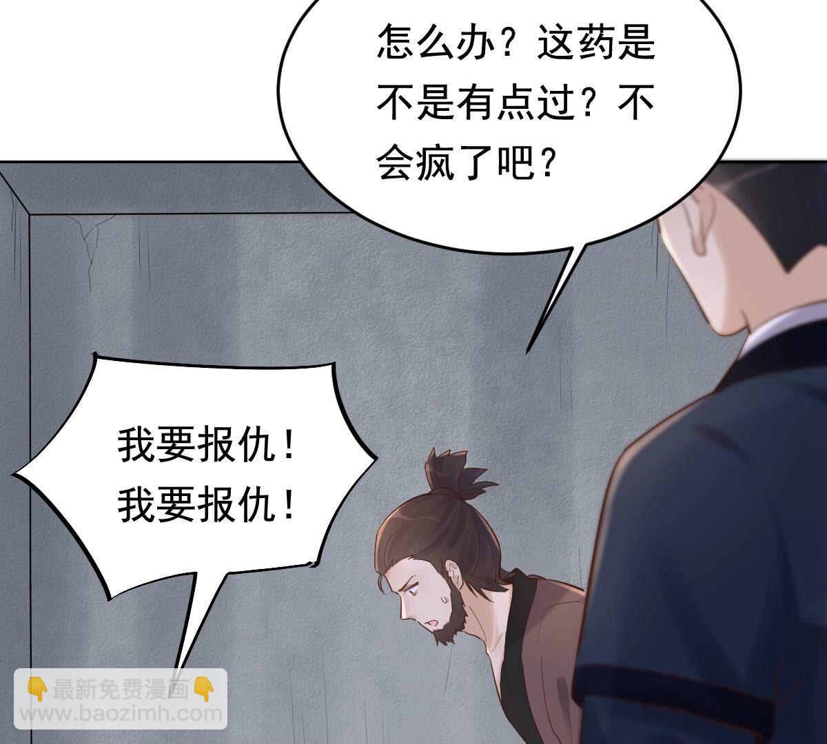 戰神狂妃：鳳傾天下 - 125 第124話 綁架(1/2) - 8