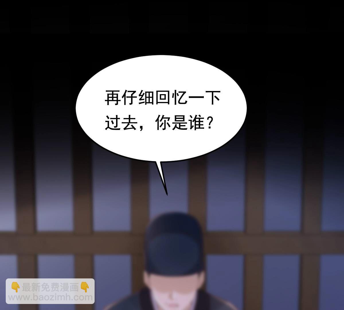 战神狂妃：凤倾天下 - 125 第124话 绑架(1/2) - 5