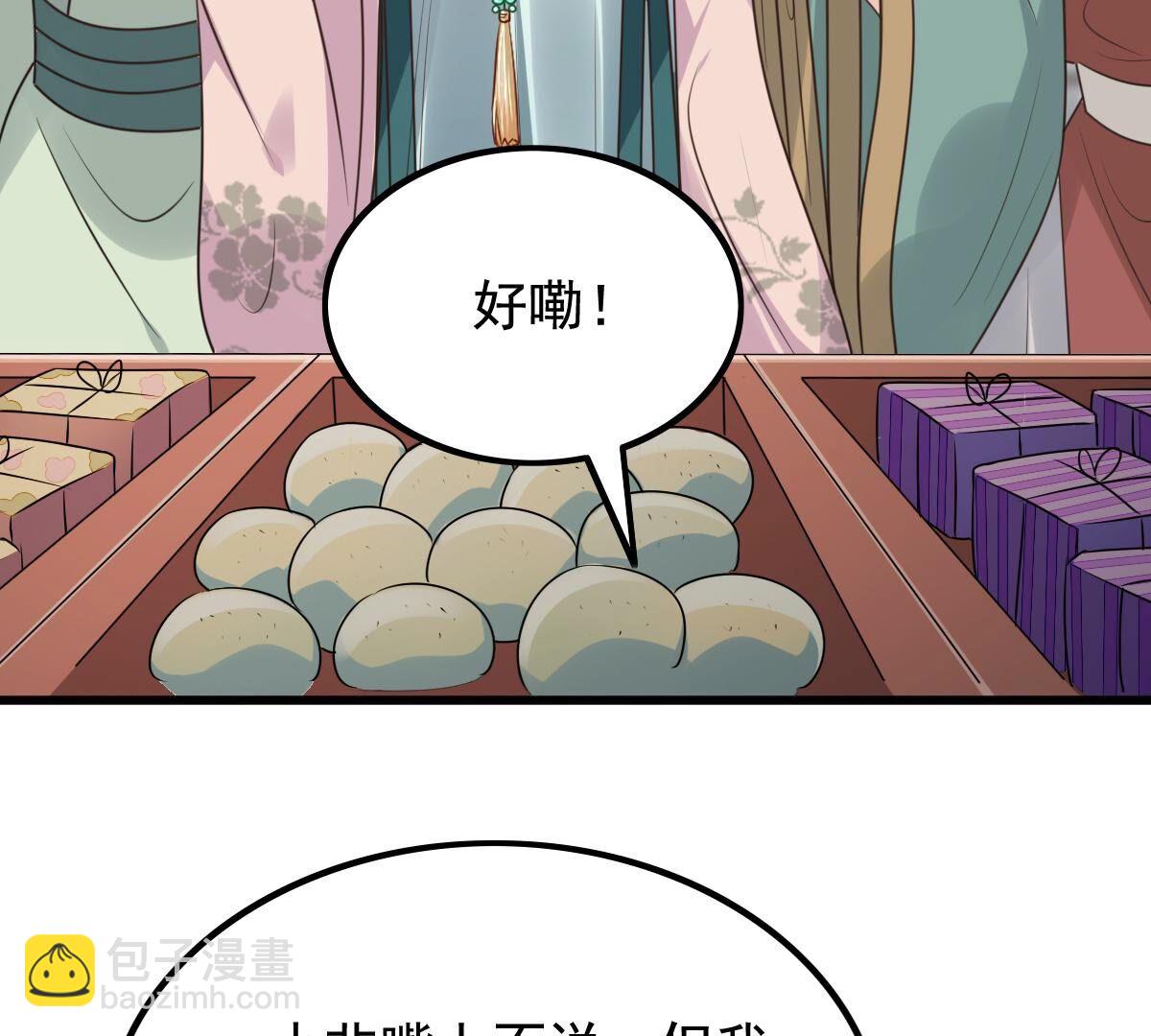 戰神狂妃：鳳傾天下 - 125 第124話 綁架(1/2) - 5