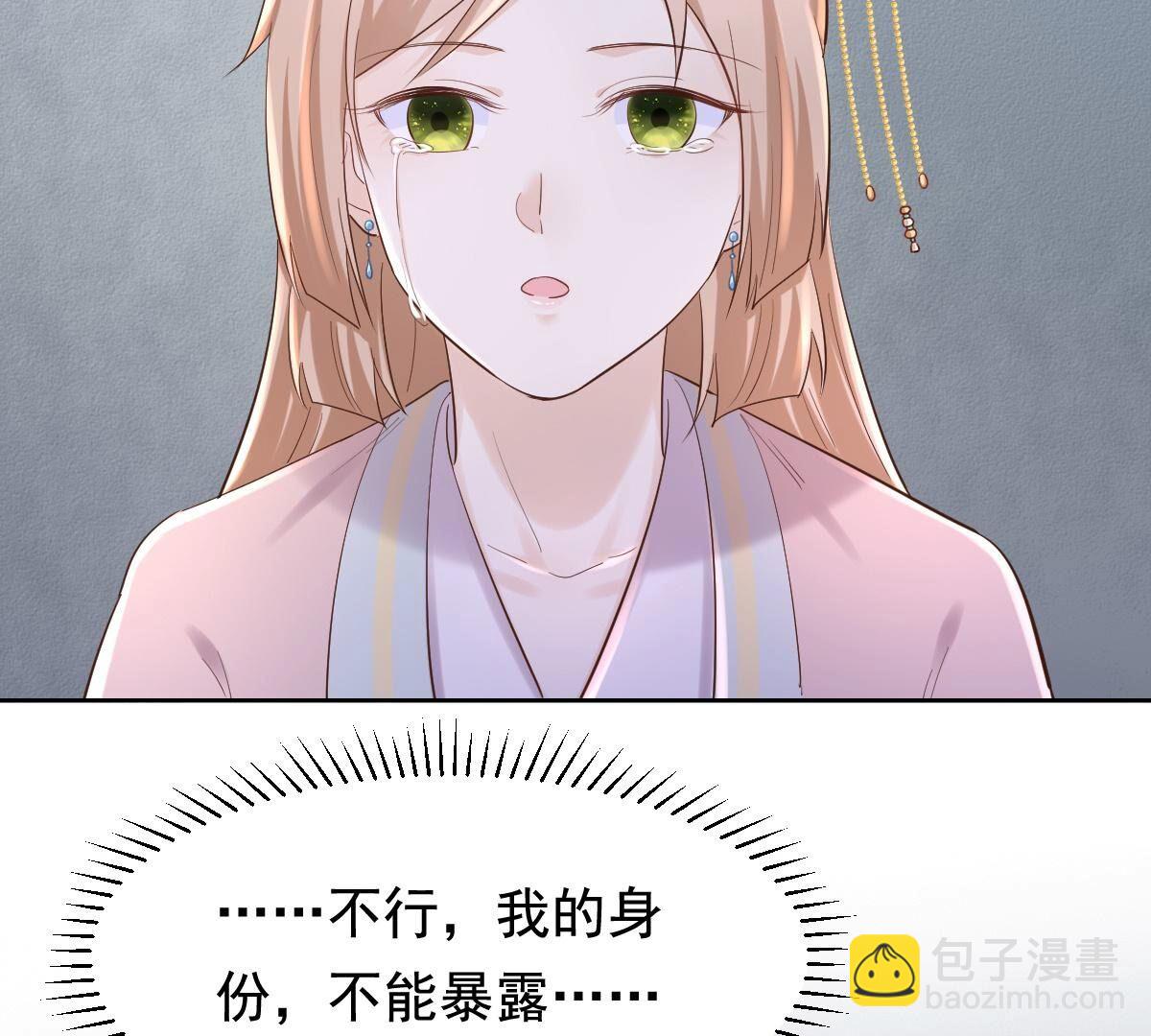 戰神狂妃：鳳傾天下 - 125 第124話 綁架(2/2) - 1