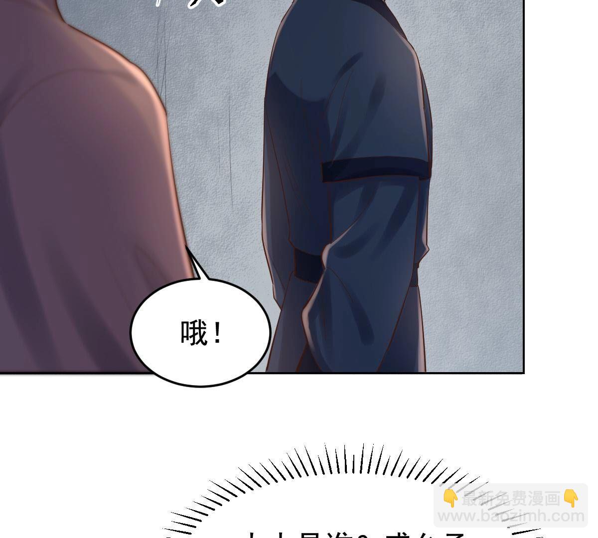 戰神狂妃：鳳傾天下 - 125 第124話 綁架(2/2) - 3