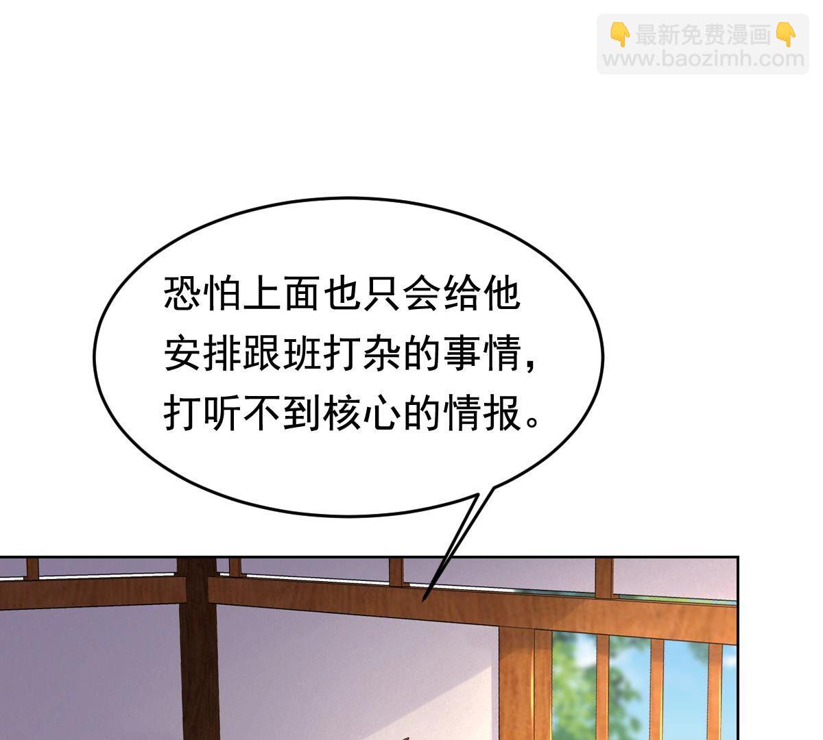 戰神狂妃：鳳傾天下 - 127 第126話 以身相許？做夢！(1/2) - 3