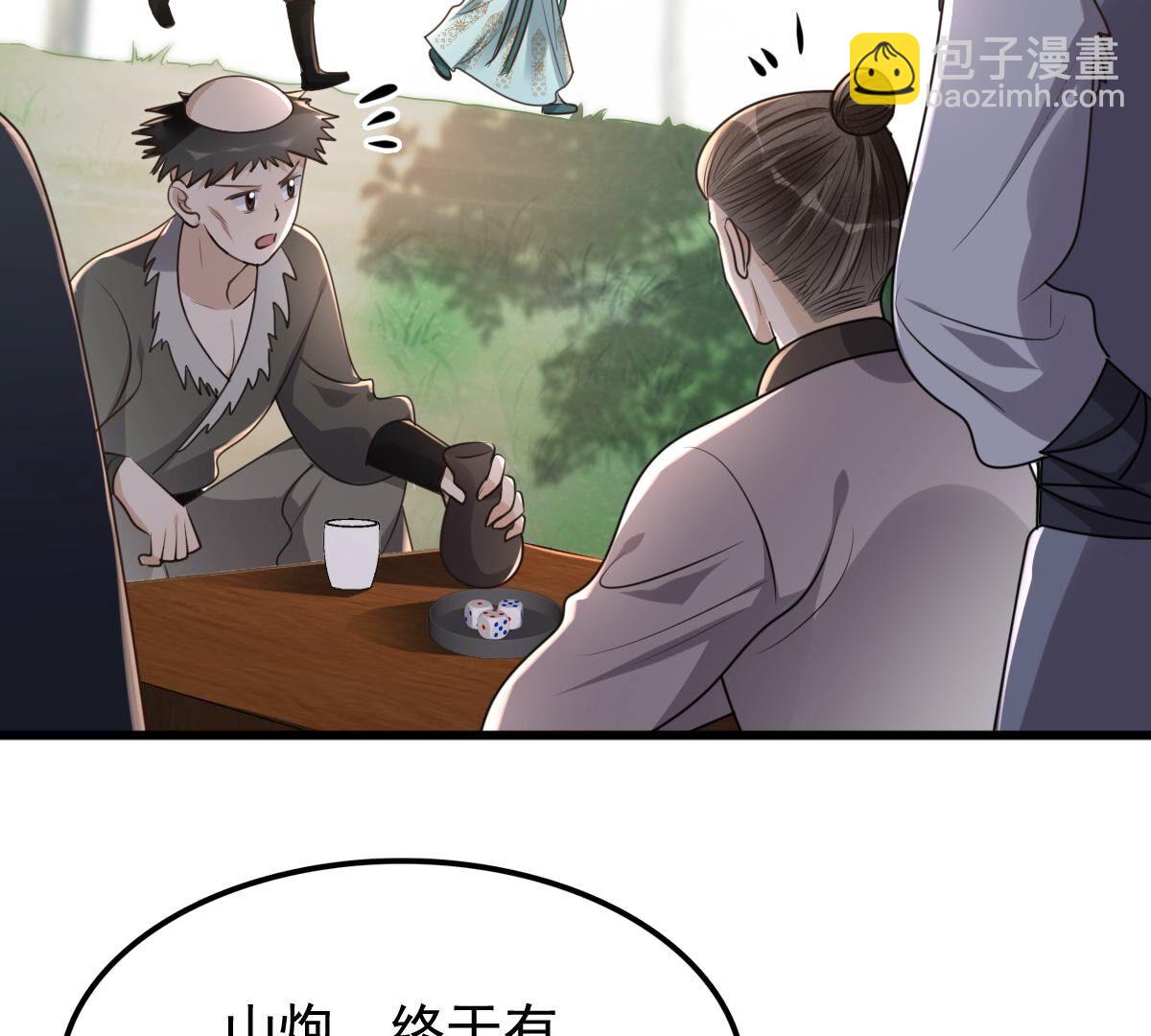 戰神狂妃：鳳傾天下 - 127 第126話 以身相許？做夢！(1/2) - 4