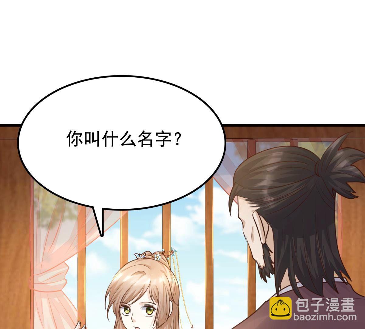 戰神狂妃：鳳傾天下 - 127 第126話 以身相許？做夢！(1/2) - 3