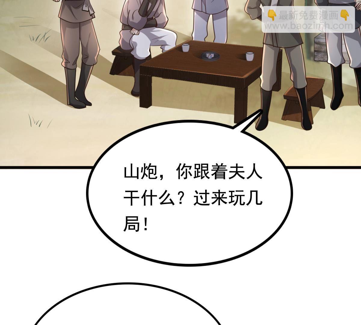 戰神狂妃：鳳傾天下 - 127 第126話 以身相許？做夢！(1/2) - 2