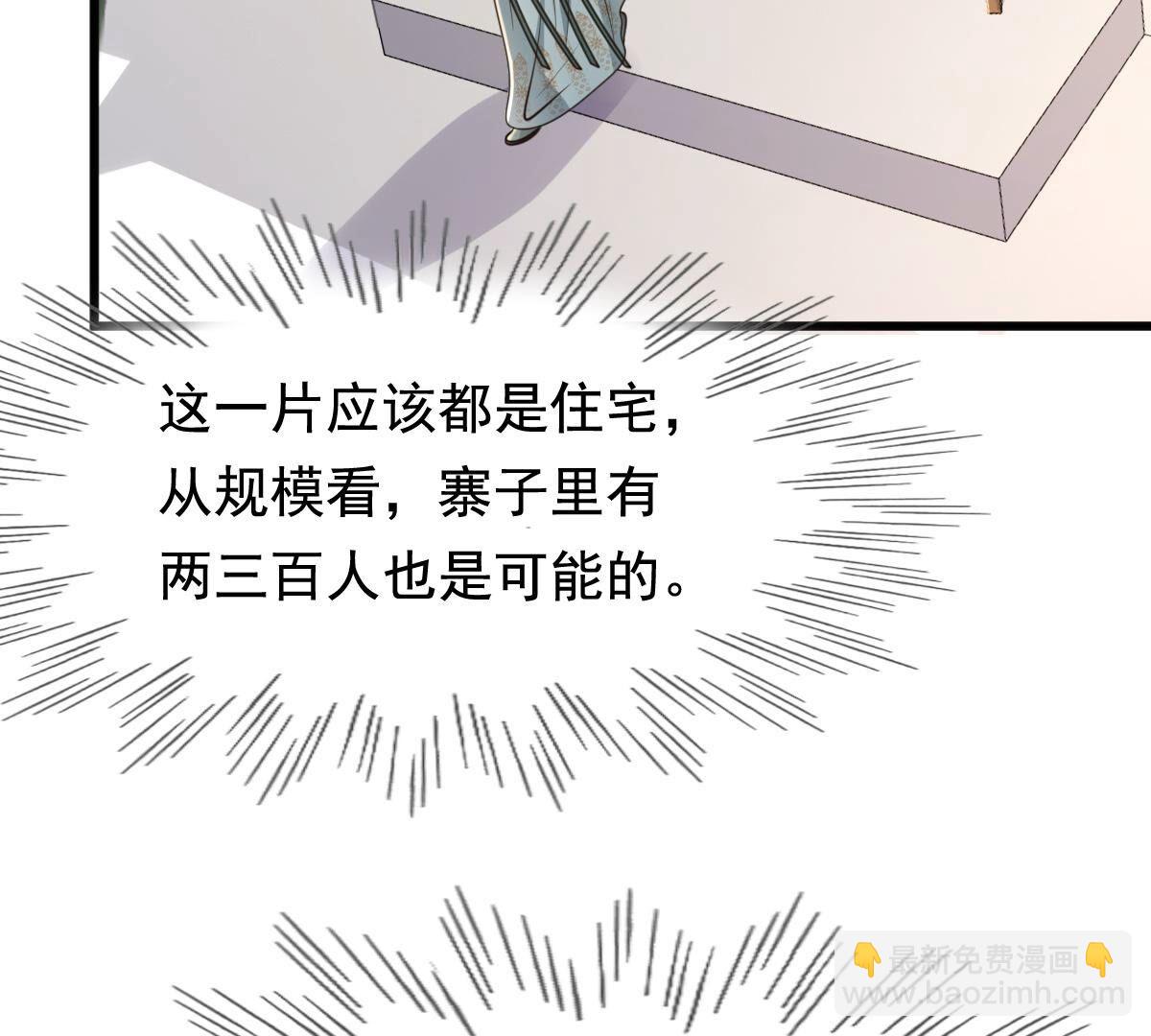 戰神狂妃：鳳傾天下 - 127 第126話 以身相許？做夢！(1/2) - 6