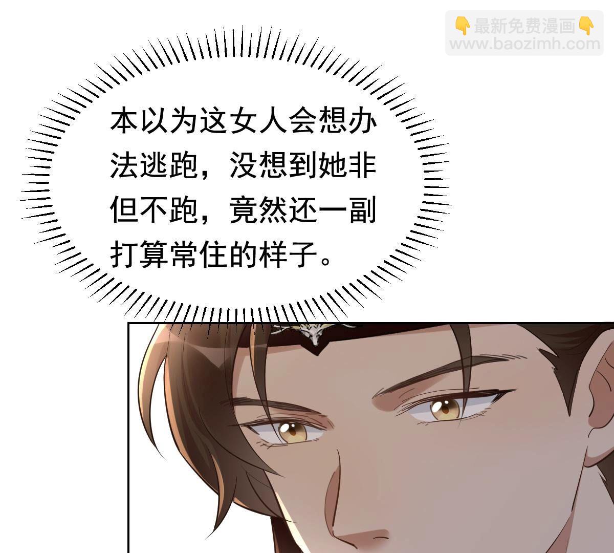 戰神狂妃：鳳傾天下 - 127 第126話 以身相許？做夢！(1/2) - 5